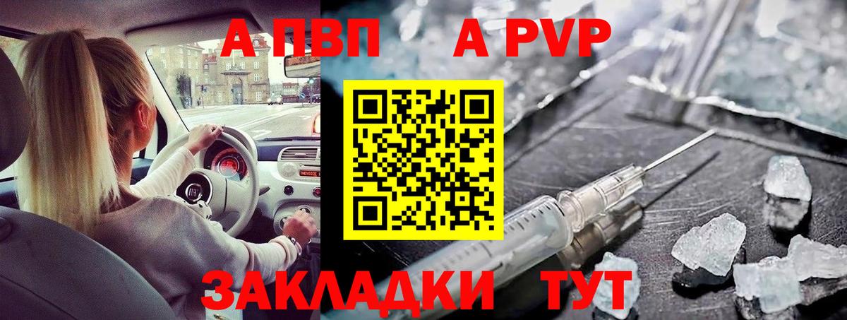 Казань  Alpha PVP СК КРИС  Вход с VPN  как найти закладки  APVP VHQ 
