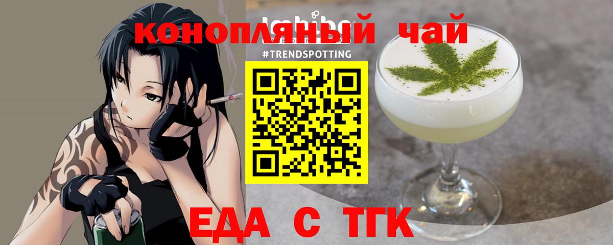 Казань  Cannafood марихуана  Вход с VPN 