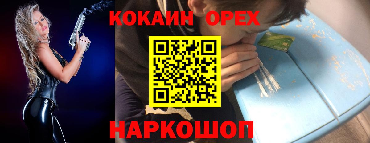 КОКАИН Колумбийский  Cocaine FishScale  Вход с VPN  Казань 