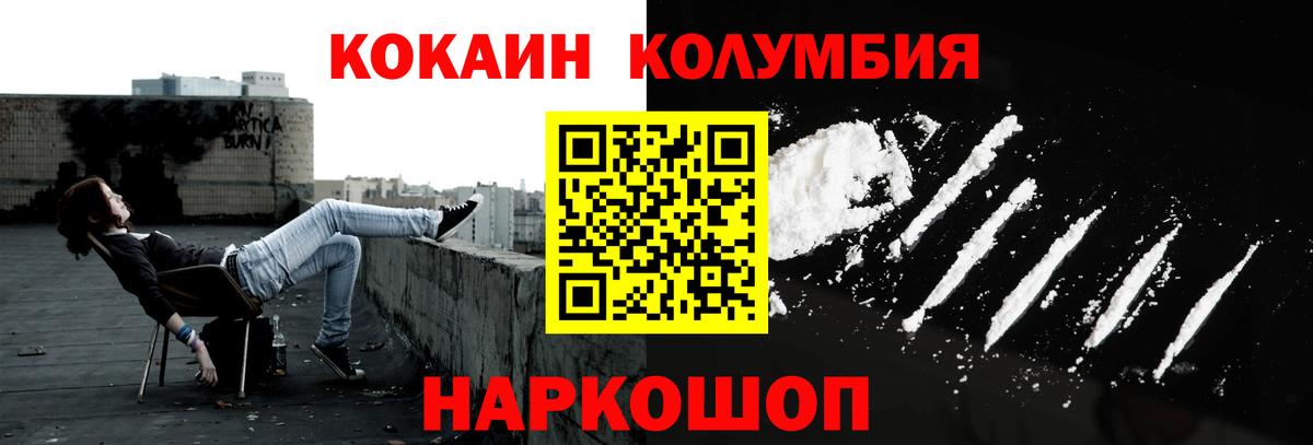 Cocaine FishScale Казань