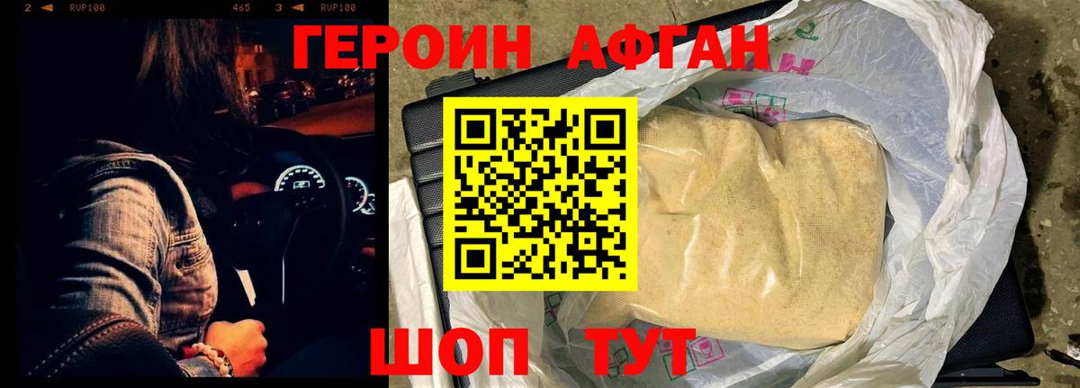 ГЕРОИН герыч  Вход с VPN  Казань 