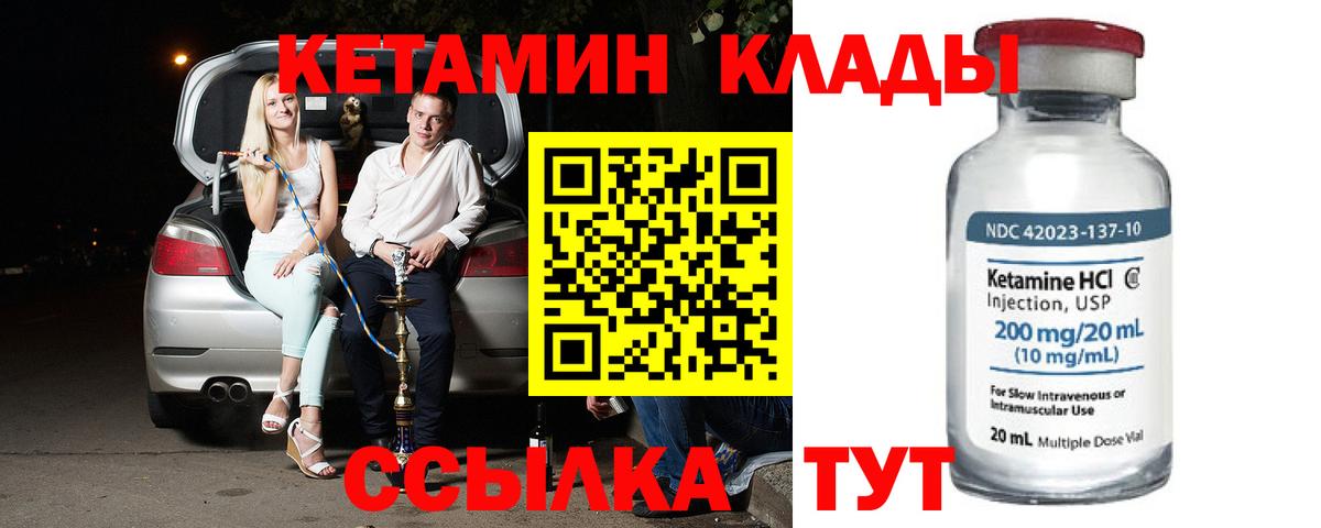КЕТАМИН VHQ  Кетамин ketamine  Казань  Вход с VPN 