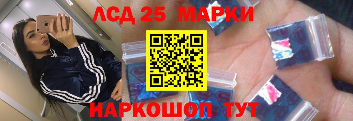 ЛСД экстази кислота Казань