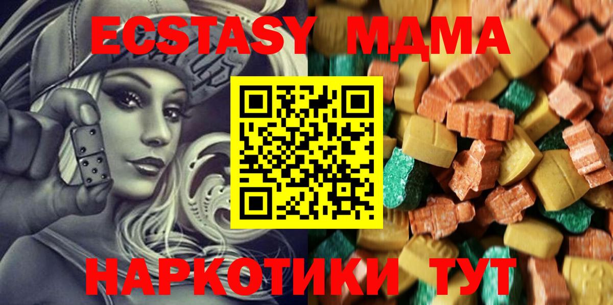 МДМА Molly  МДМА  Казань  Вход с VPN 
