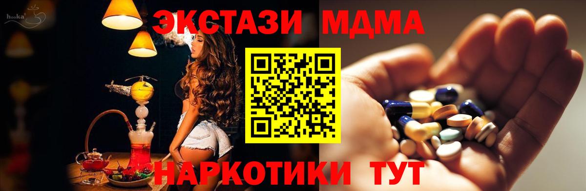 MDMA кристаллы Казань