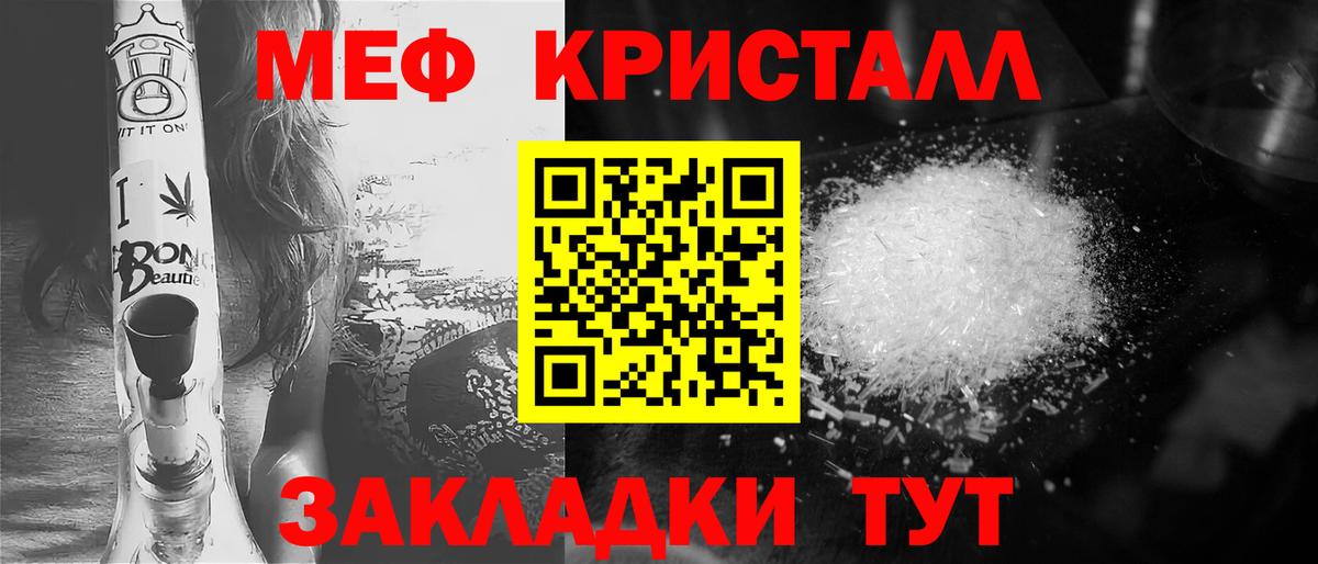 Казань  Меф 4 MMC  Вход с VPN  Меф кристаллы 