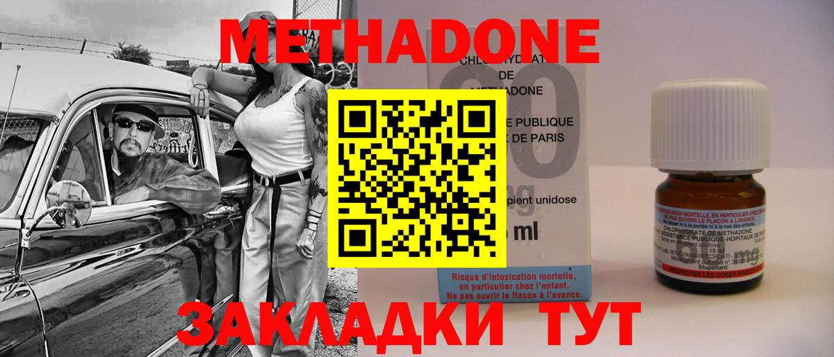 МЕТАДОН мёд  МЕТАДОН VHQ  Казань  Вход с VPN 