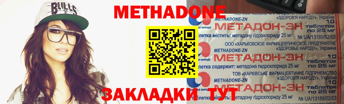 Метадон кристалл Казань