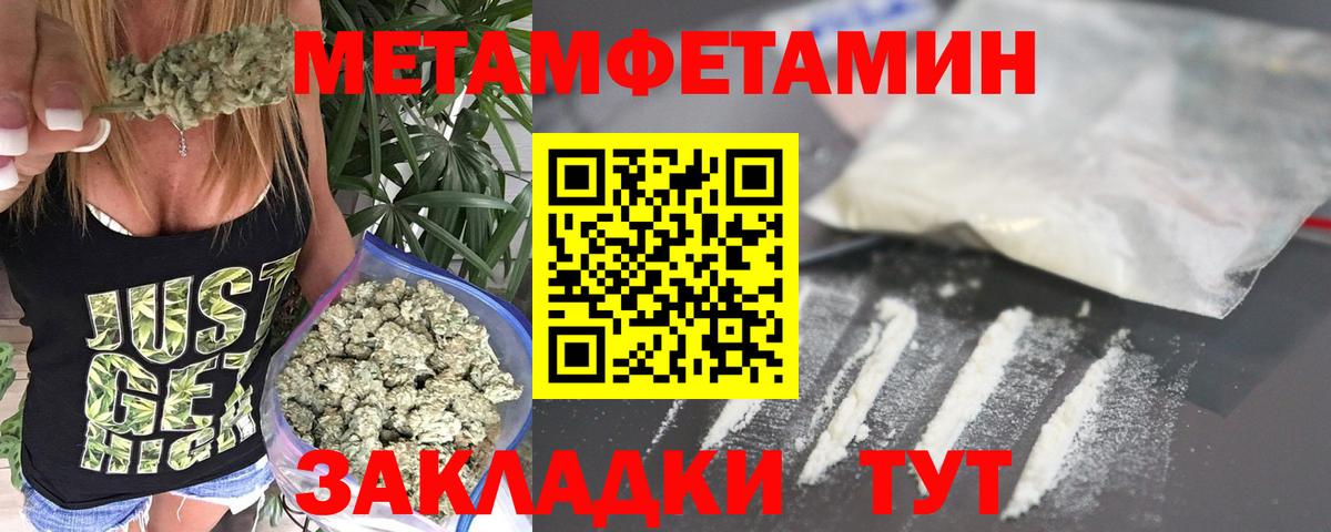 Казань  МЕТАМФЕТАМИН кристалл  Вход с VPN 
