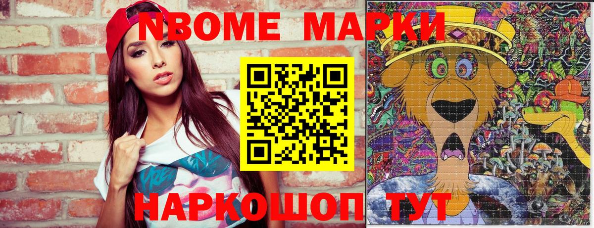 Казань  Марки 25I-NBOMe 1500мкг  Вход с VPN 