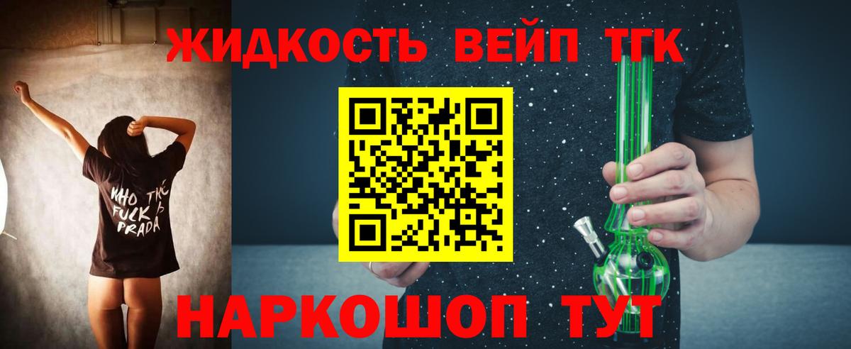 Дистиллят ТГК вейп с тгк Казань
